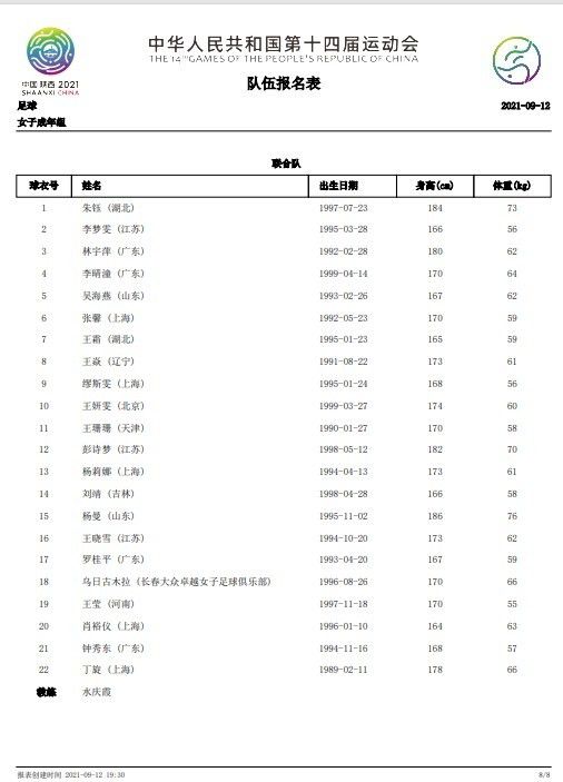 迪巴拉还表示：“现在让我们返回各自的俱乐部，专注于我们在俱乐部的比赛。